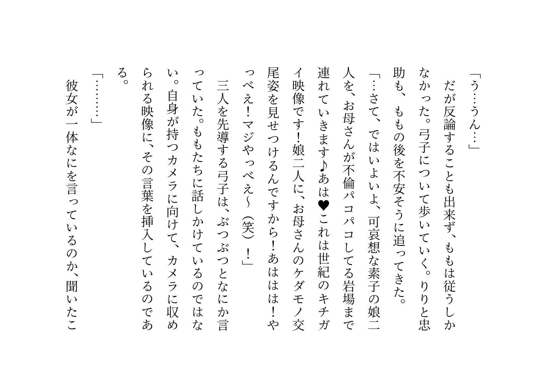 サンプル画像5:叔母さん二人はキモオタニートの俺のデカチンポに完堕ち済〜息子娘の目の前でケダモノファック オン ザ ビーチ〜(犬ソフト) [d_207402]