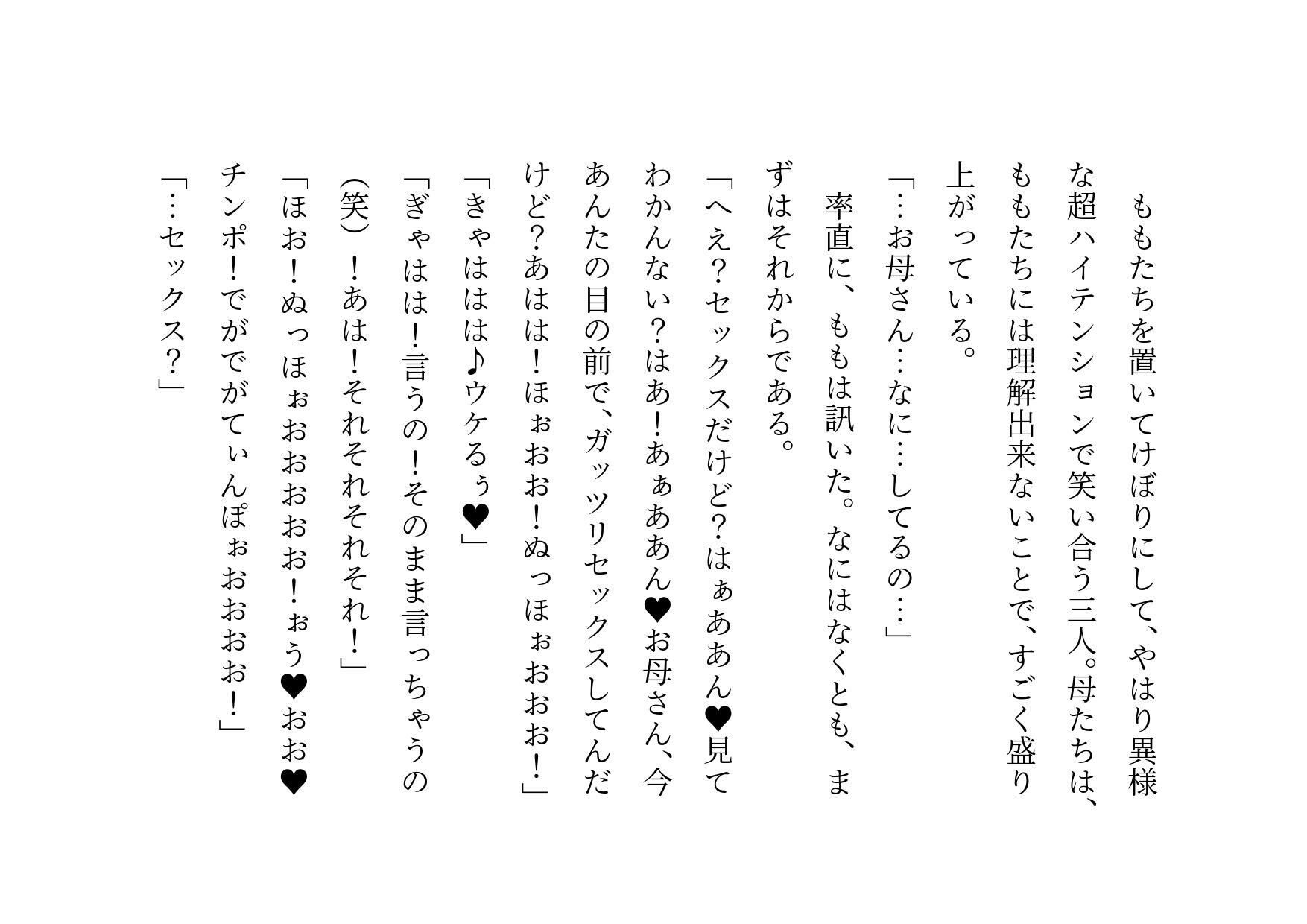叔母さん二人はキモオタニートの俺のデカチンポに完堕ち済〜息子娘の目の前でケダモノファック オン ザ ビーチ〜