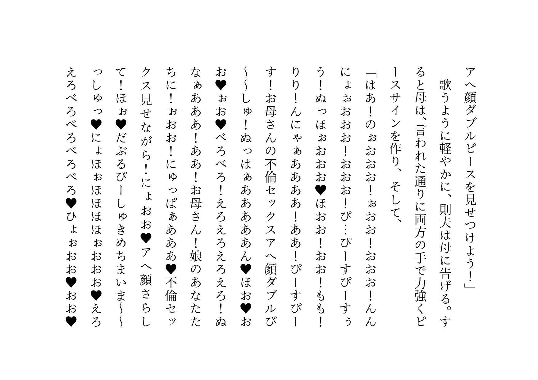 叔母さん二人はキモオタニートの俺のデカチンポに完堕ち済〜息子娘の目の前でケダモノファック オン ザ ビーチ〜