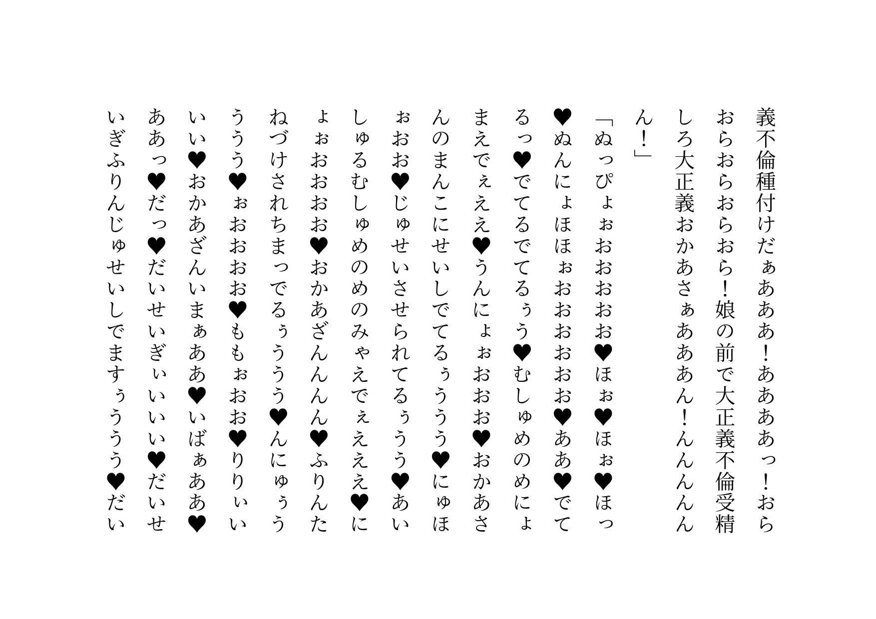叔母さん二人はキモオタニートの俺のデカチンポに完堕ち済〜息子娘の目の前でケダモノファック オン ザ ビーチ〜