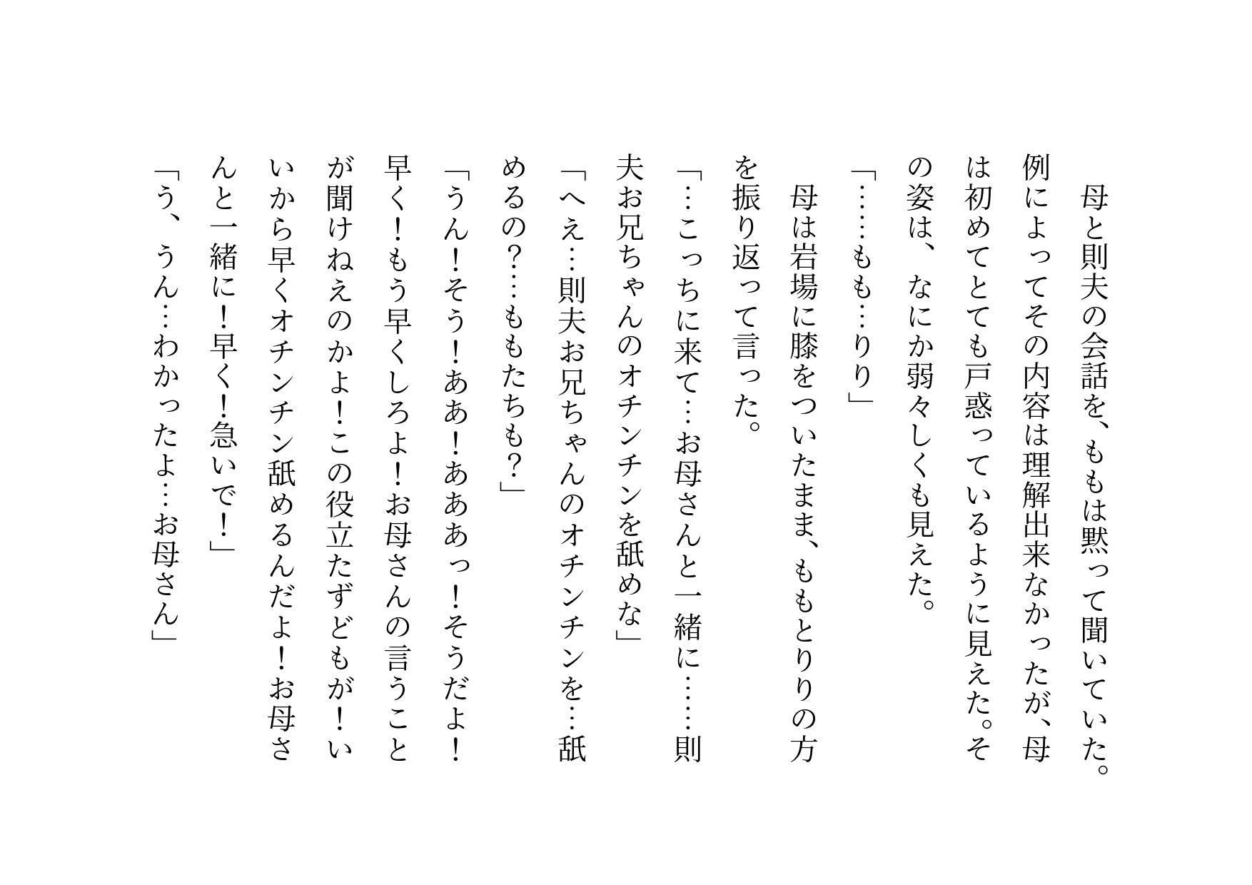 叔母さん二人はキモオタニートの俺のデカチンポに完堕ち済〜息子娘の目の前でケダモノファック オン ザ ビーチ〜