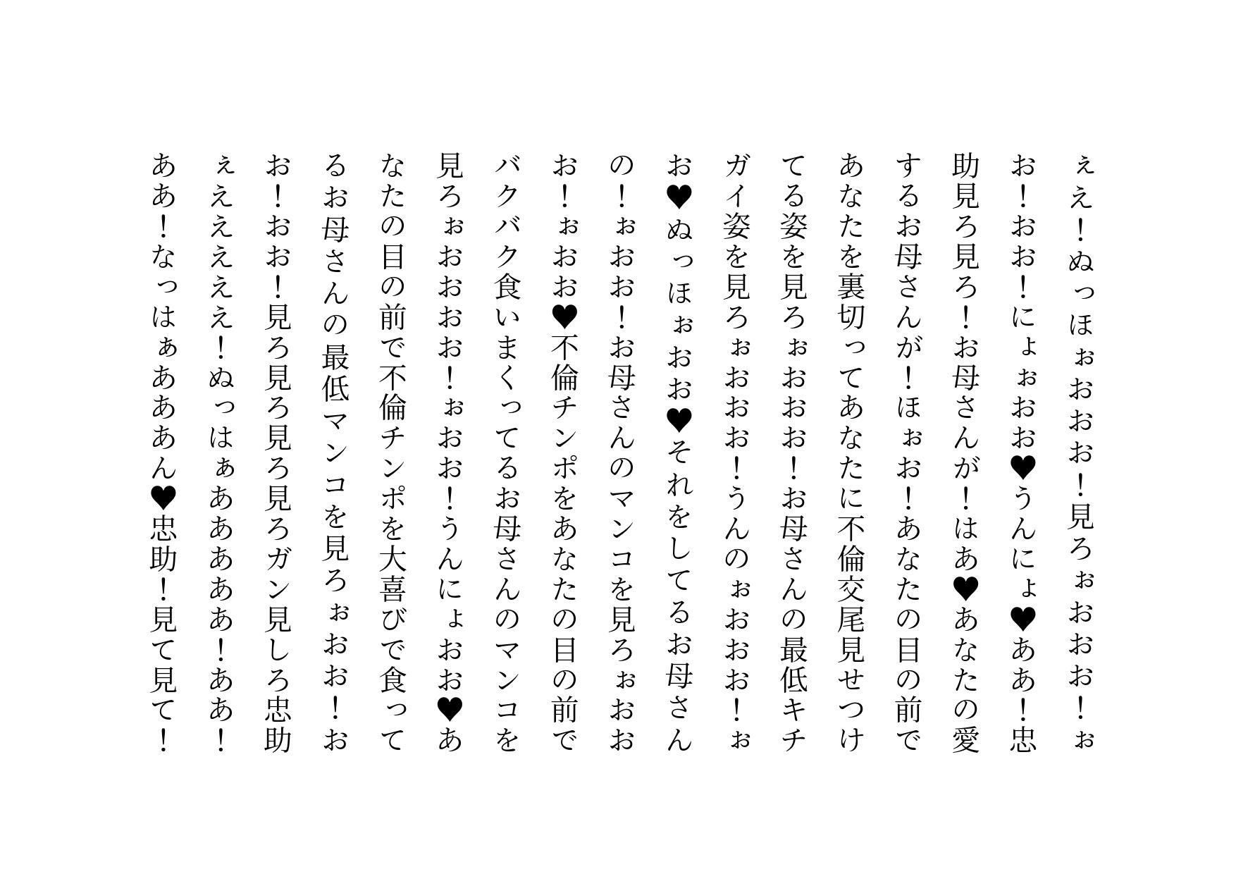 叔母さん二人はキモオタニートの俺のデカチンポに完堕ち済〜息子娘の目の前でケダモノファック オン ザ ビーチ〜
