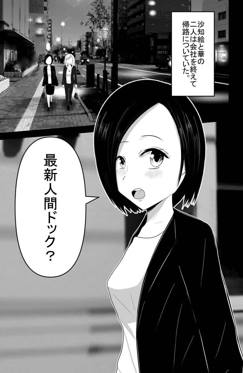 サンプル画像1:最新人間ドック行ってみたら、全身ローションまみれの中機械触手でいじくりまわされ連続絶頂してしまう！(無色ムホ) [d_207405]