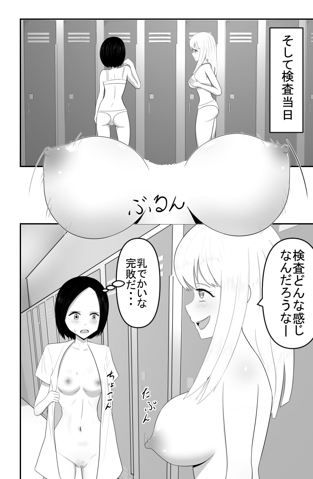 サンプル画像2:最新人間ドック行ってみたら、全身ローションまみれの中機械触手でいじくりまわされ連続絶頂してしまう！(無色ムホ) [d_207405]