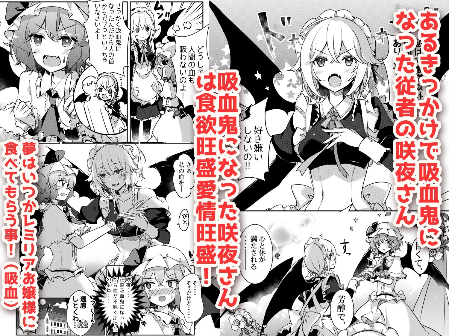 サンプル画像1:とどめをさして(KirororO) [d_207408]