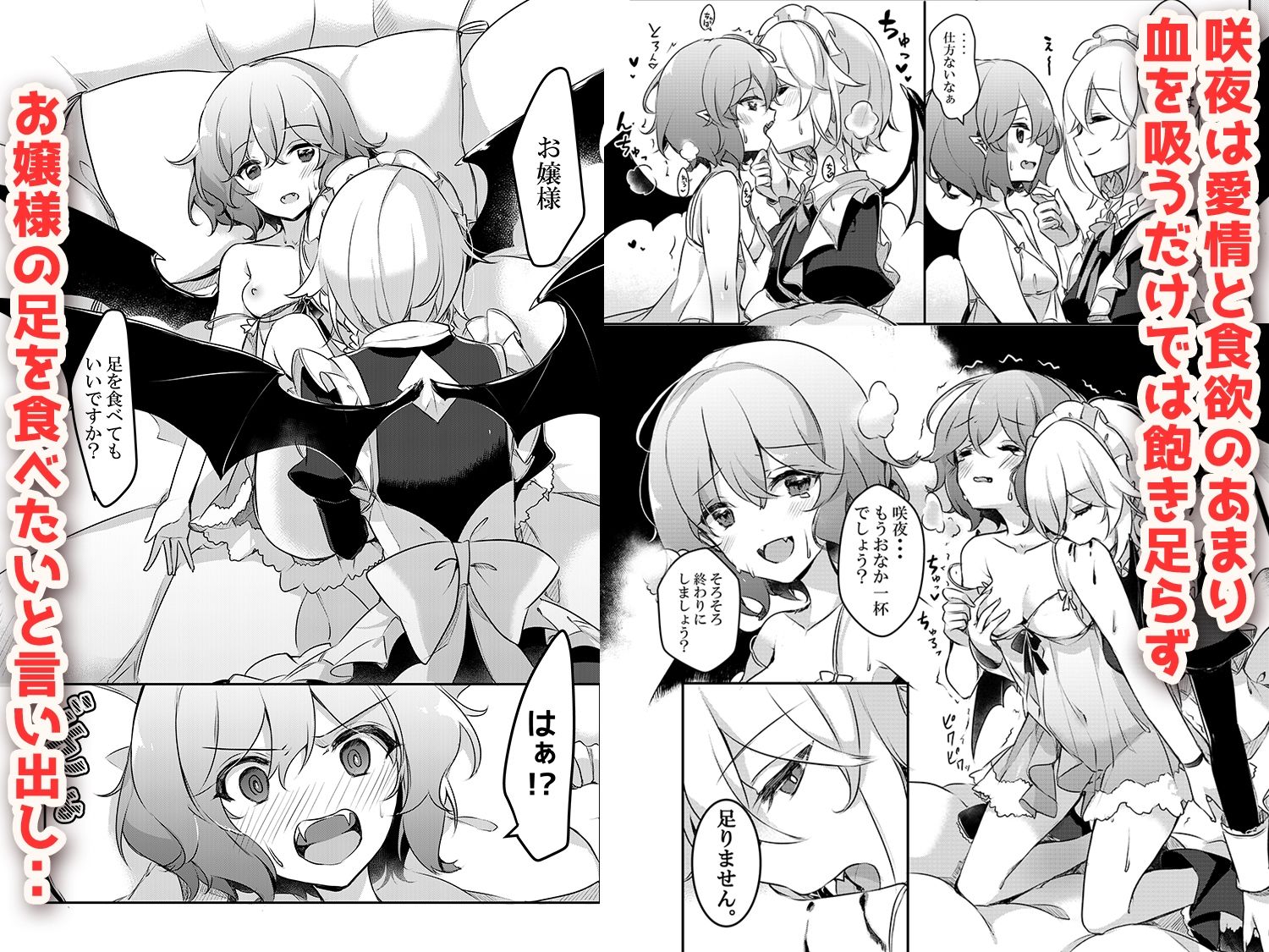 サンプル画像2:とどめをさして(KirororO) [d_207408]