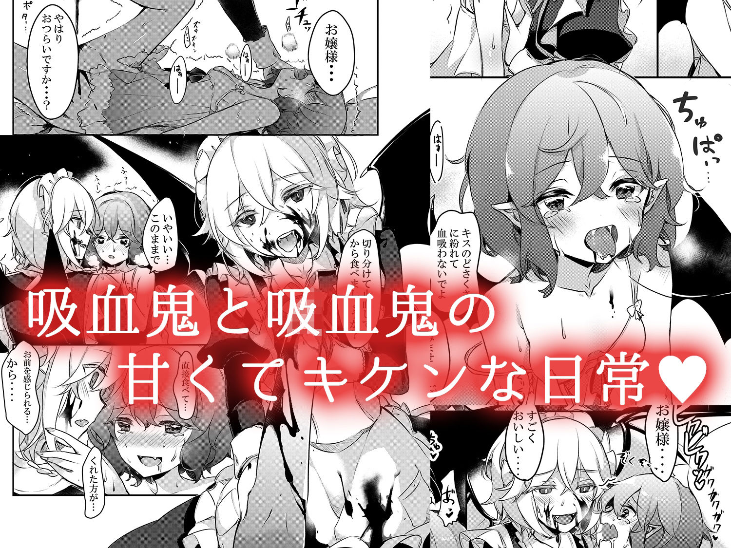 サンプル画像3:とどめをさして(KirororO) [d_207408]