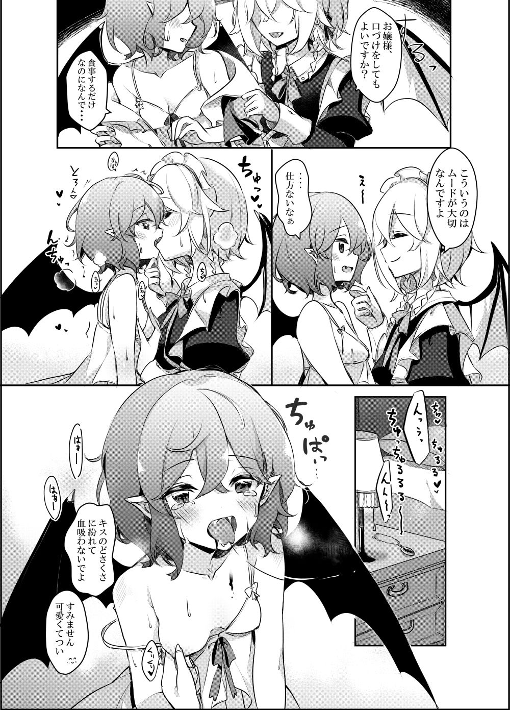 サンプル画像5:とどめをさして(KirororO) [d_207408]