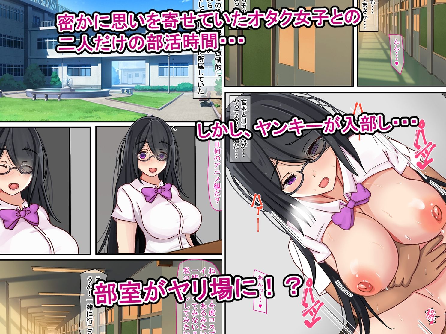 サンプル画像1:好きだった地味眼鏡女子がヤンキー好みの女に変えられていく話(梨の湯) [d_207414]