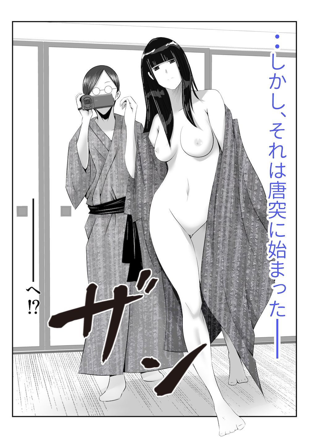 サンプル画像3:旦那との旅先で、大学の同人AVサークルの乱交撮影に巻き込まれて、学生や居合わせた宿泊客のおじさん達にヤられちゃった話(みとれいゆ) [d_207417]