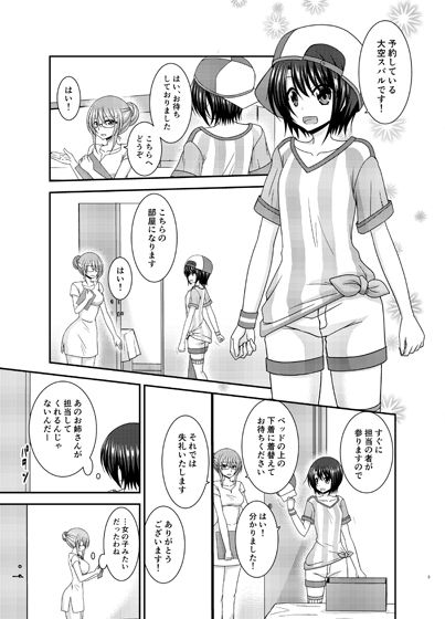 サンプル画像1:マッサージ店で性別を間違えられてメスにされたVtuver上(valssu) [d_207420]