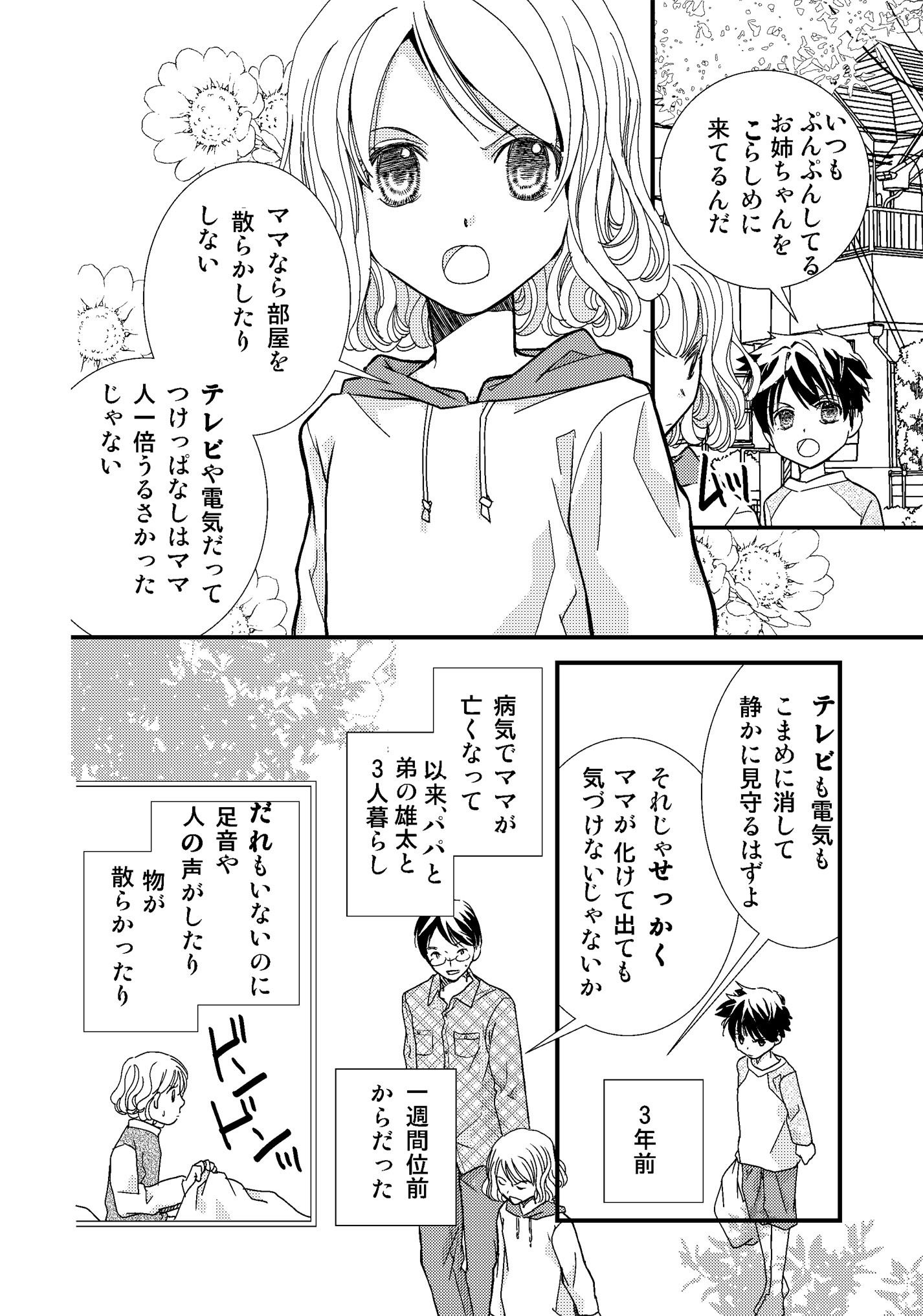 祭りの灯が消えても