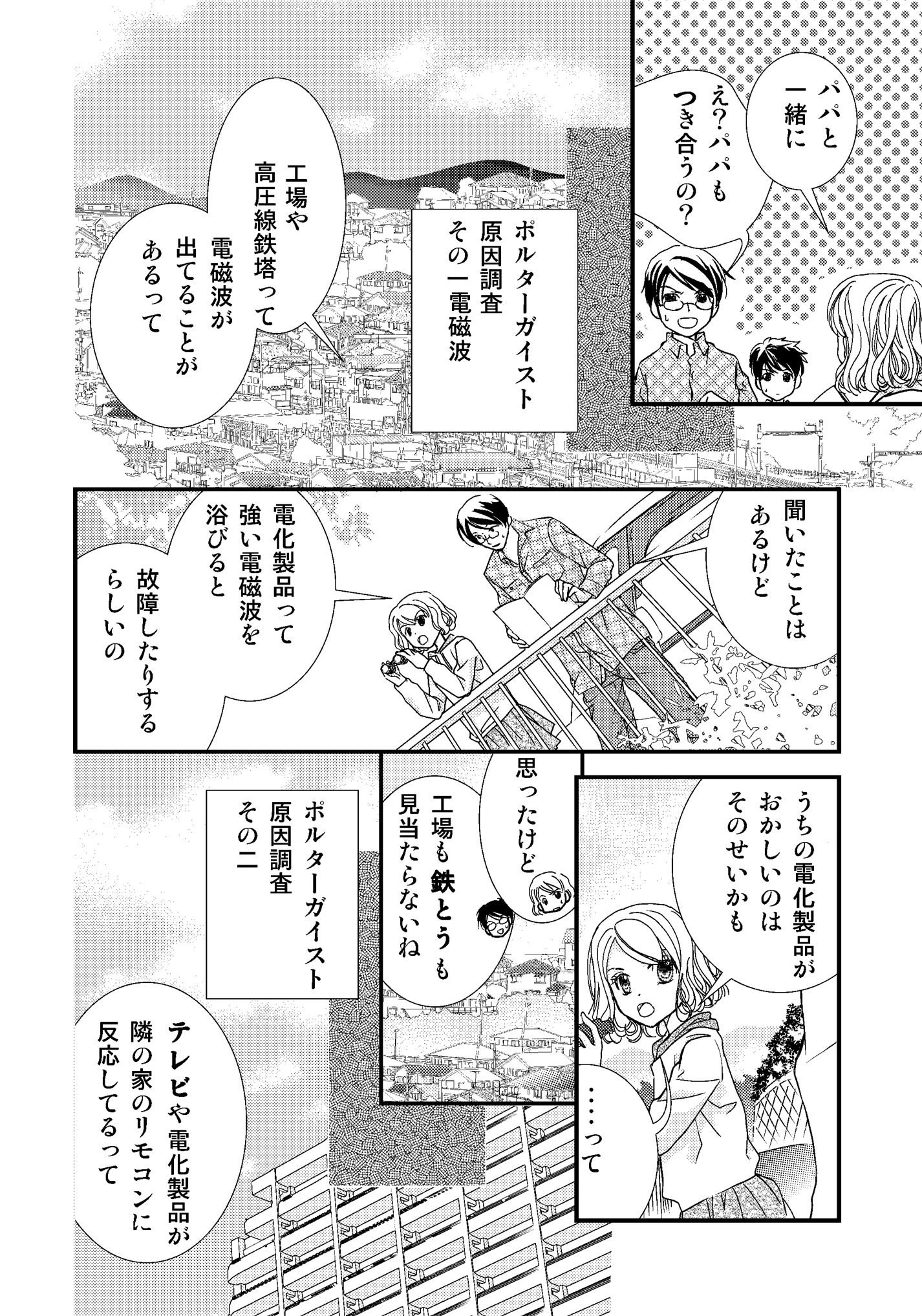 祭りの灯が消えても