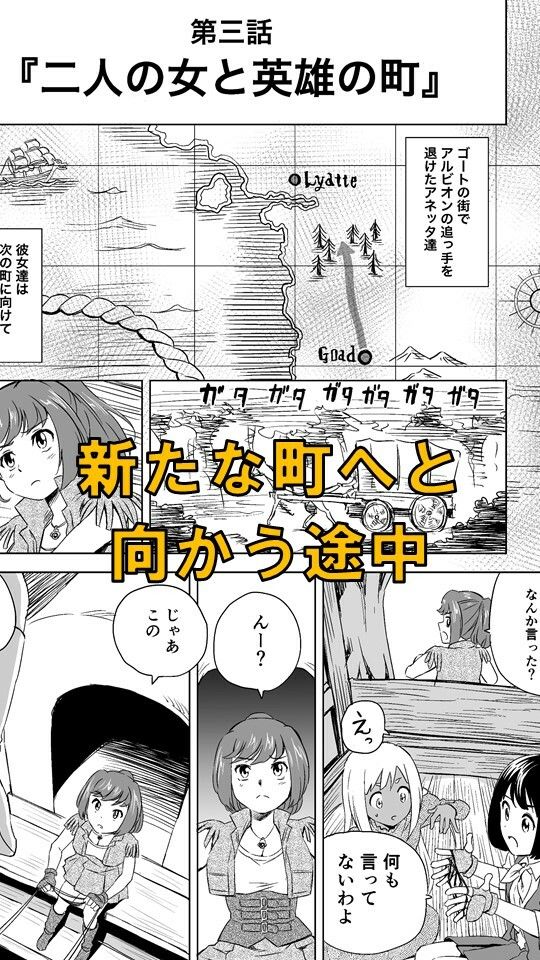 サンプル画像1:W＆W第3話『二人の女と英雄の町』(夢かき屋) [d_207433]