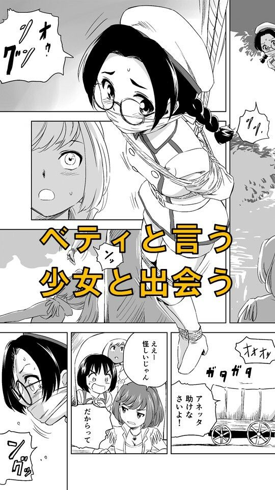 サンプル画像2:W＆W第3話『二人の女と英雄の町』(夢かき屋) [d_207433]