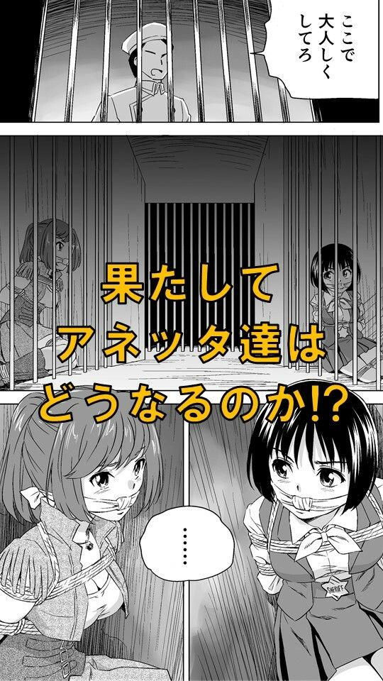 サンプル画像5:W＆W第3話『二人の女と英雄の町』(夢かき屋) [d_207433]