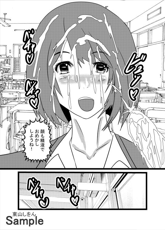 サンプル画像4:時間停止デカ尻パコパコ学園06(東山しをん) [d_207441]