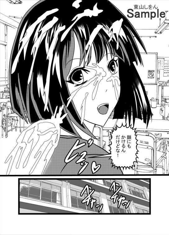 サンプル画像4:時間停止デカ尻パコパコ学園07(東山しをん) [d_207442]