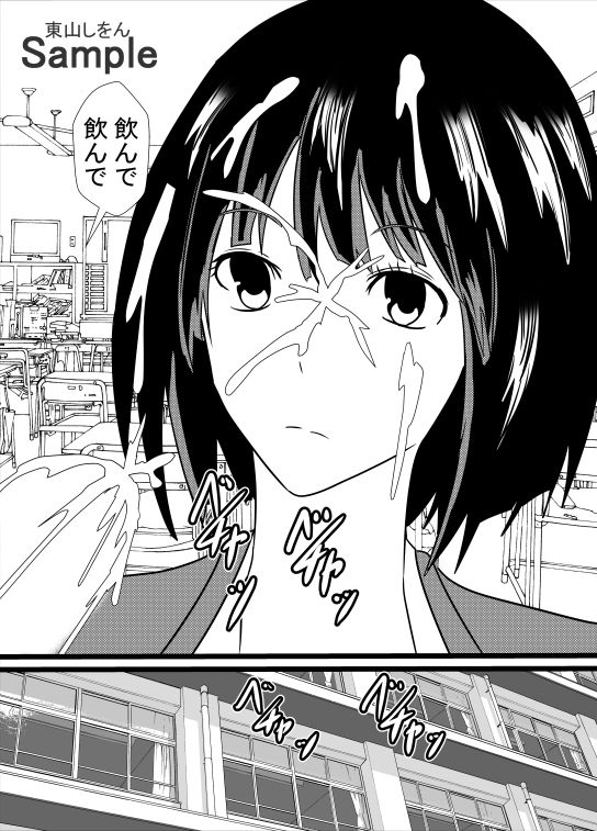 サンプル画像1:時間停止デカ尻パコパコ学園08(東山しをん) [d_207443]