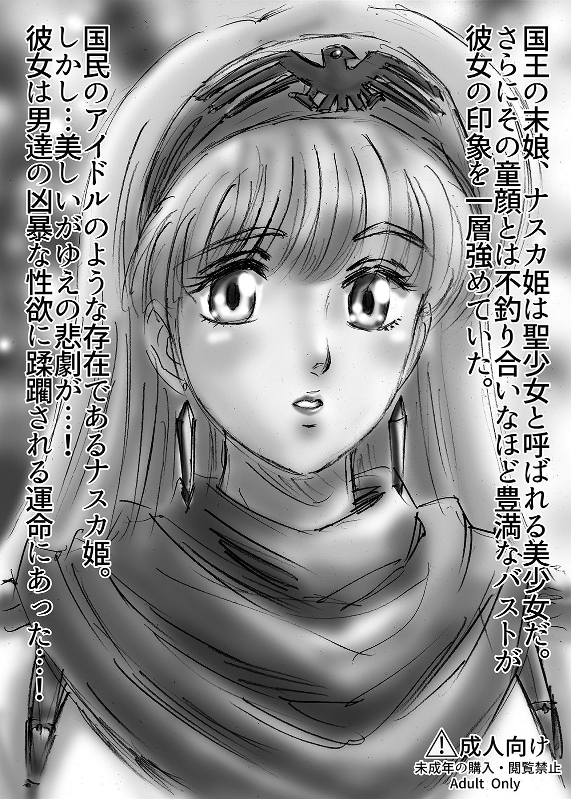 サンプル画像2:ひめかん3おじさんちの思い出(ぴつが堂) [d_207460]