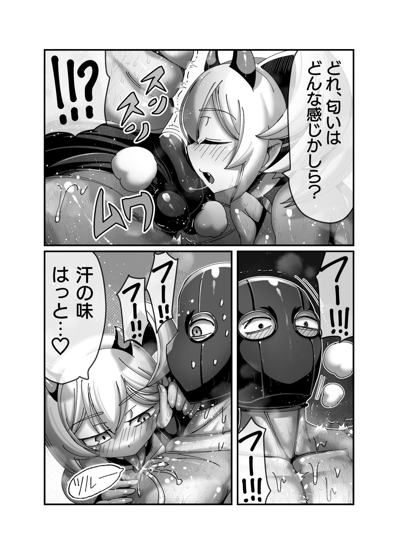 サンプル画像4:吸血姫に性なる裁きを(ハチマルエクストリーム) [d_207478]