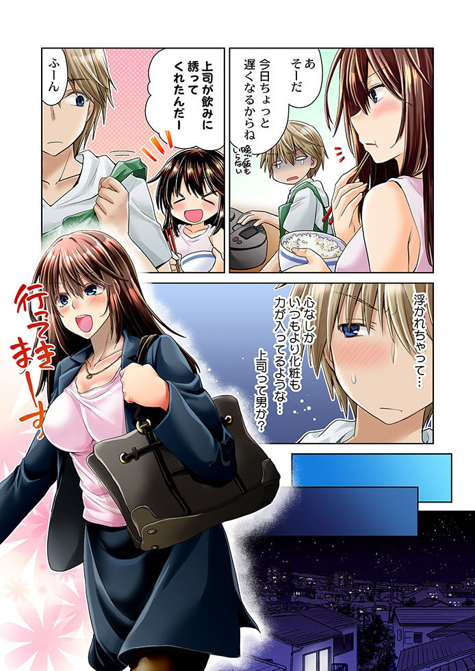 サンプル画像2:泥●した姉貴と過ごしたイケない夜。(ピーチパイ工房) [d_207479]