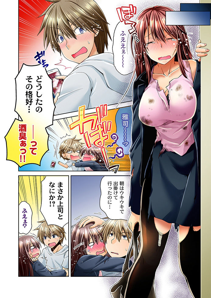 サンプル画像3:泥●した姉貴と過ごしたイケない夜。(ピーチパイ工房) [d_207479]