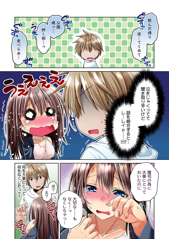 サンプル画像4:泥●した姉貴と過ごしたイケない夜。(ピーチパイ工房) [d_207479]