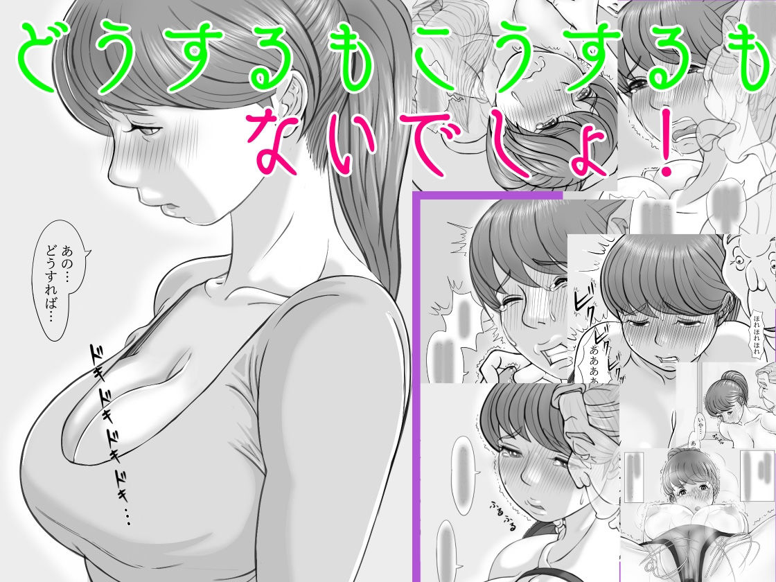 サンプル画像2:シングルマザーはつらいよ 貧乏ユキさん奮闘記(モミ山) [d_207483]