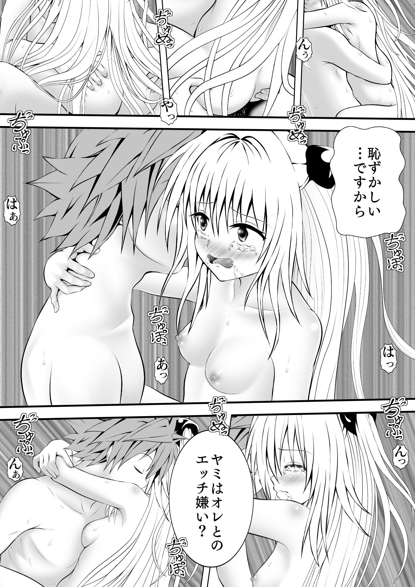 サンプル画像4:あらぶる〜濡れる殺し屋〜(あらぶる) [d_207487]