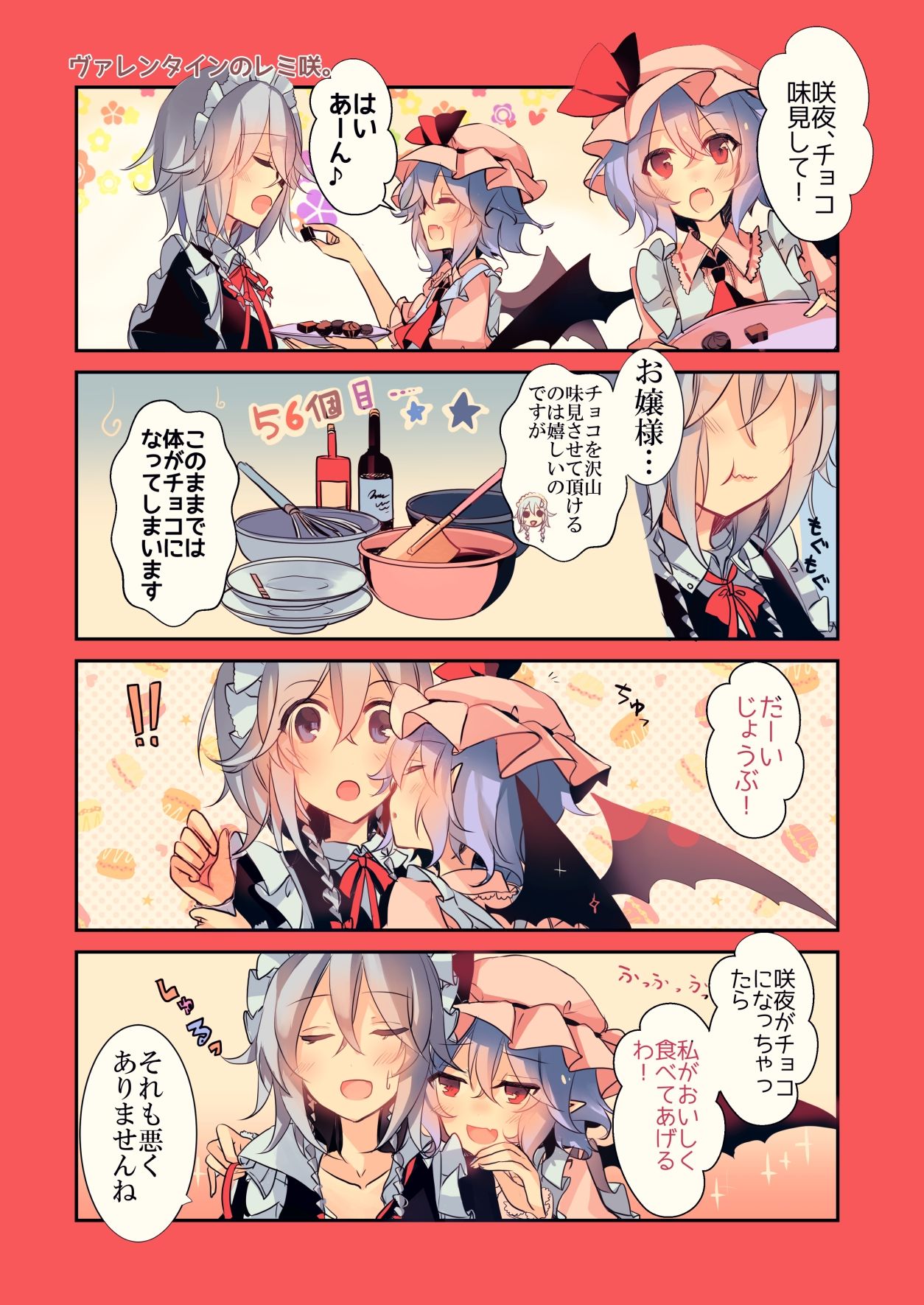 サンプル画像1:キミと記念(KirororO) [d_207498]