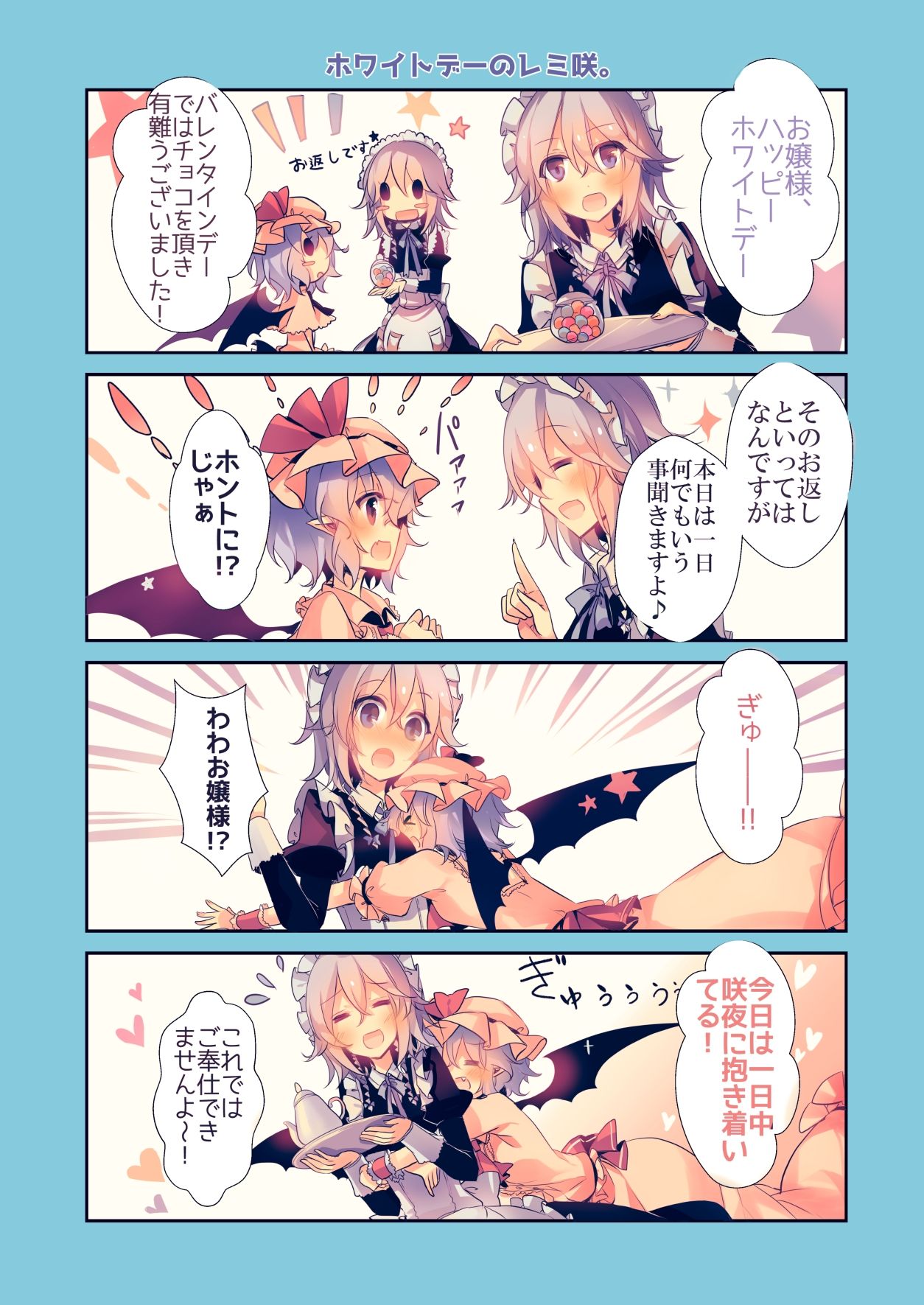 サンプル画像2:キミと記念(KirororO) [d_207498]