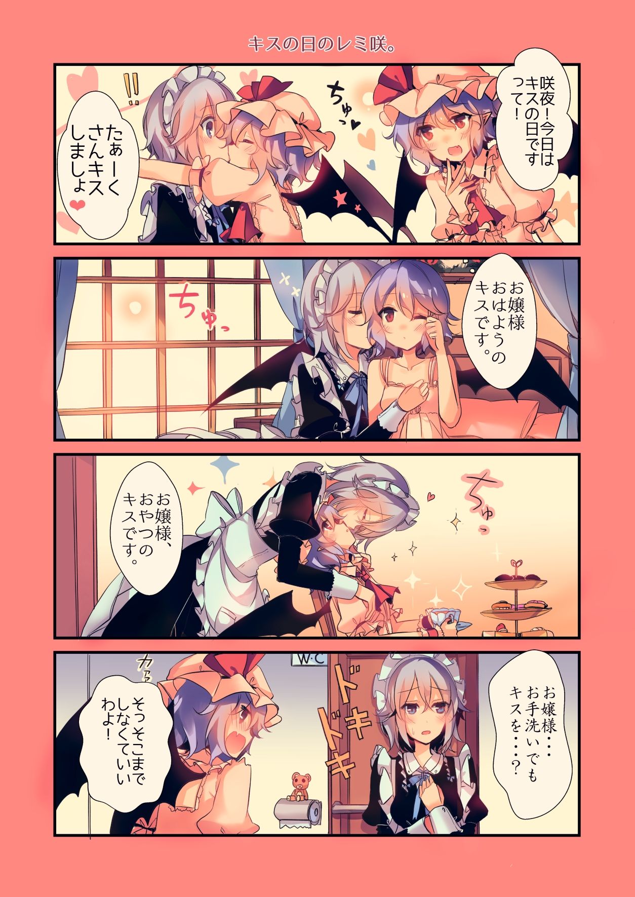 サンプル画像3:キミと記念(KirororO) [d_207498]