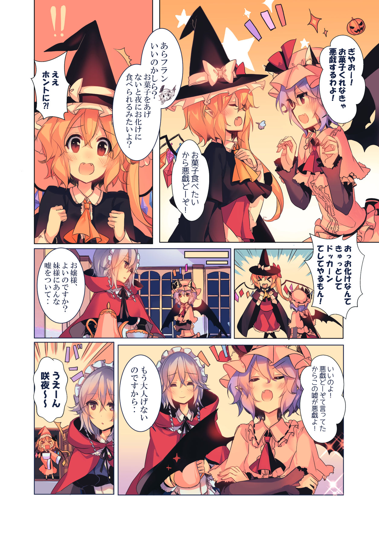 サンプル画像4:キミと記念(KirororO) [d_207498]