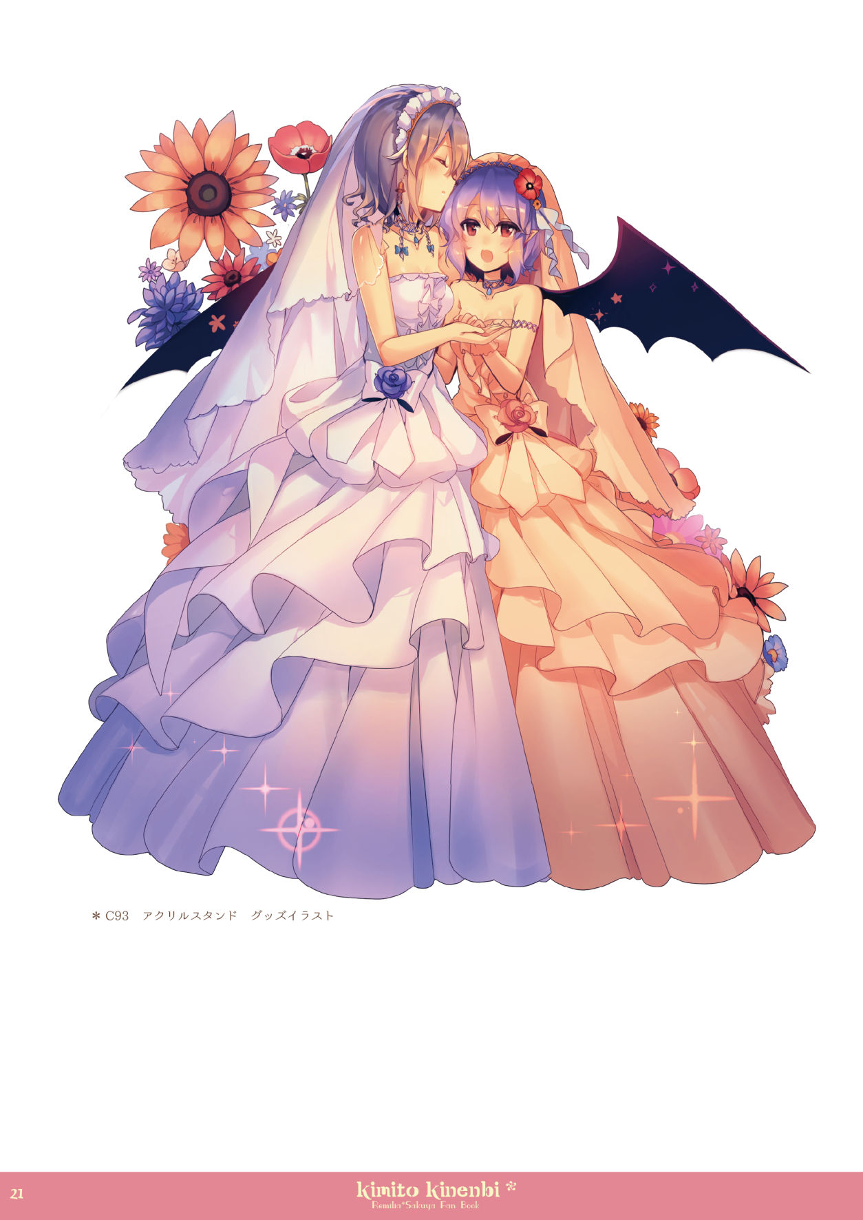 サンプル画像5:キミと記念(KirororO) [d_207498]