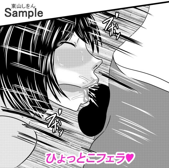 サンプル画像1:ひょっとこフェラ淫乱肉便器学園07(東山しをん) [d_207511]