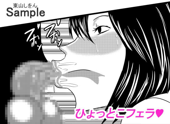 サンプル画像3:ひょっとこフェラ淫乱肉便器学園07(東山しをん) [d_207511]