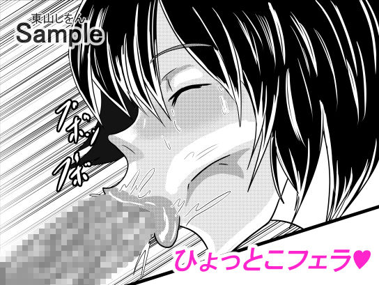 サンプル画像1:ひょっとこフェラ淫乱肉便器学園08(東山しをん) [d_207512]