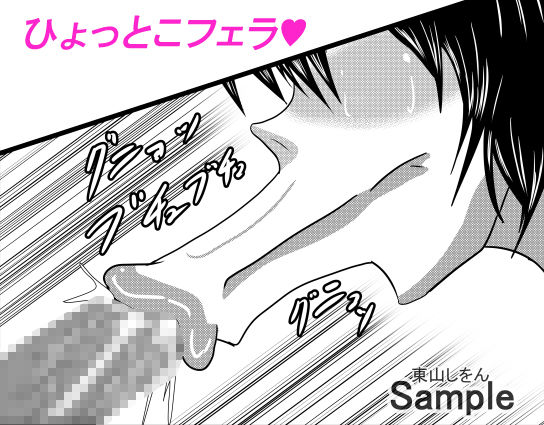 サンプル画像2:ひょっとこフェラ淫乱肉便器学園08(東山しをん) [d_207512]