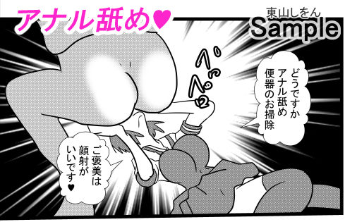 サンプル画像4:ひょっとこフェラ淫乱肉便器学園08(東山しをん) [d_207512]