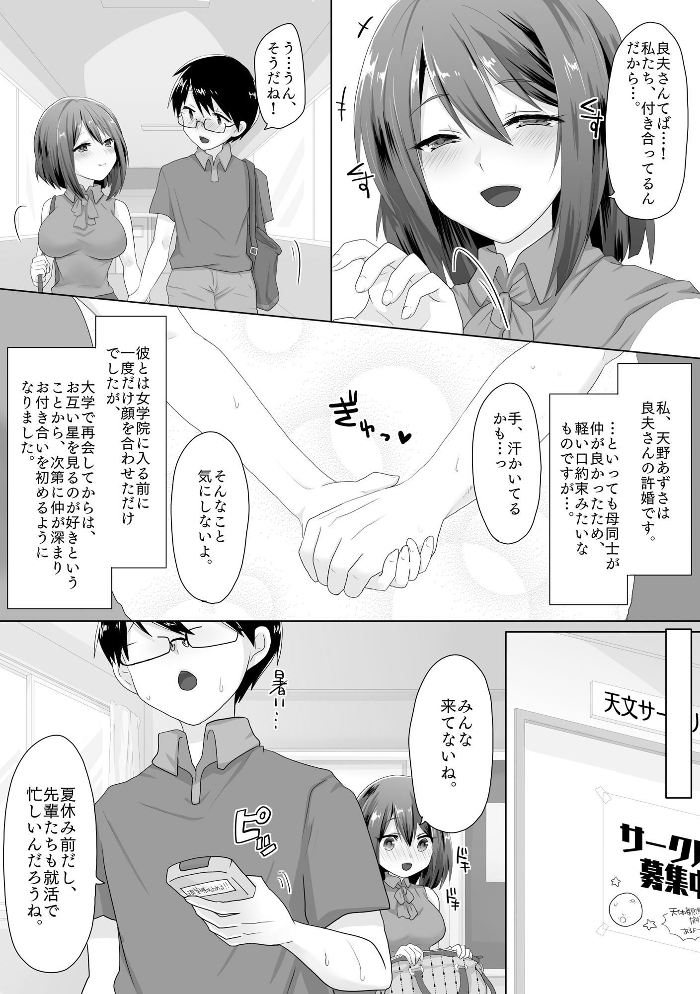 サンプル画像3:純潔彼女が堕ちていくまで‐処女喪失編‐(もふ屋) [d_207513]