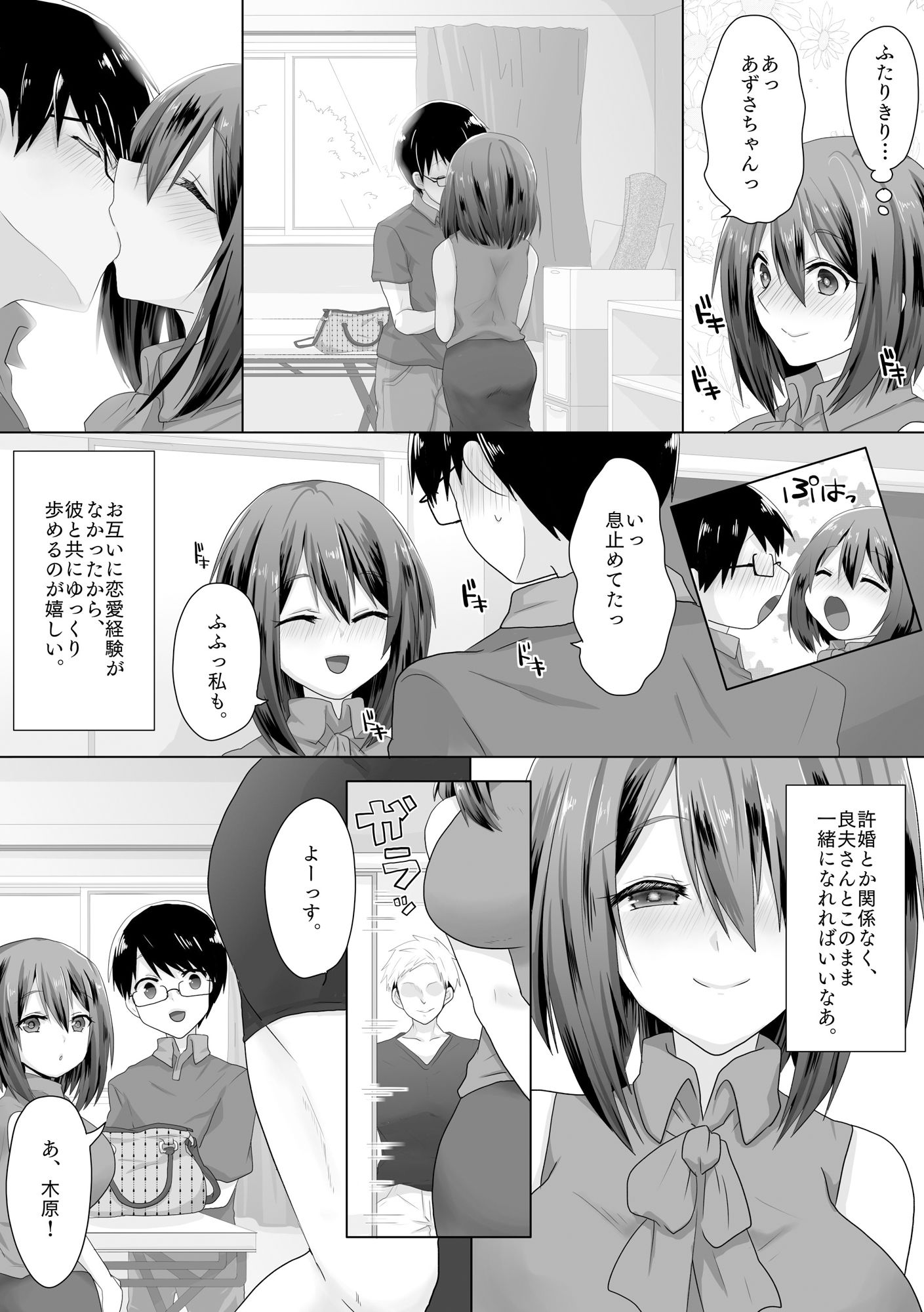 サンプル画像4:純潔彼女が堕ちていくまで‐処女喪失編‐(もふ屋) [d_207513]