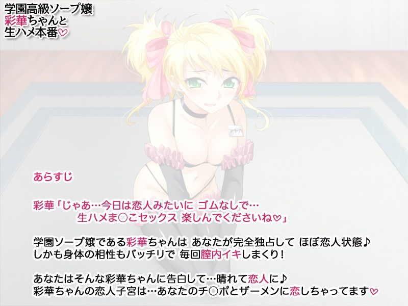 サンプル画像3:学園高級ソープ嬢 彩華ちゃんと生ハメ本番(あまがみ堂) [d_207521]