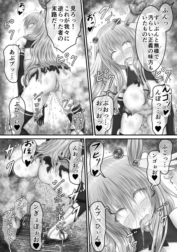 サンプル画像6:大失禁魔法戦士リリースメニー後編(狐の虹火屋) [d_207526]