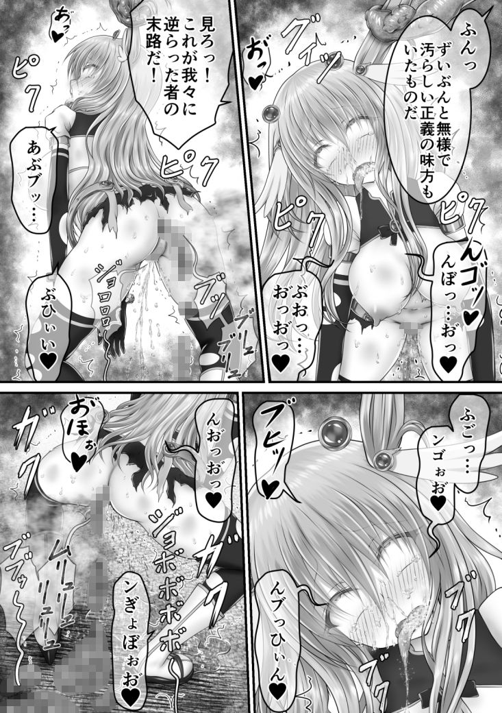 大失禁魔法戦士リリースメニー後編