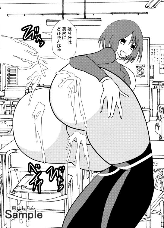 サンプル画像4:時間停止デカ尻パコパコ学園09(東山しをん) [d_207535]
