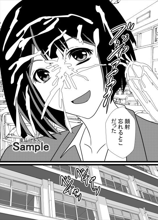 サンプル画像1:時間停止デカ尻パコパコ学園10(東山しをん) [d_207536]