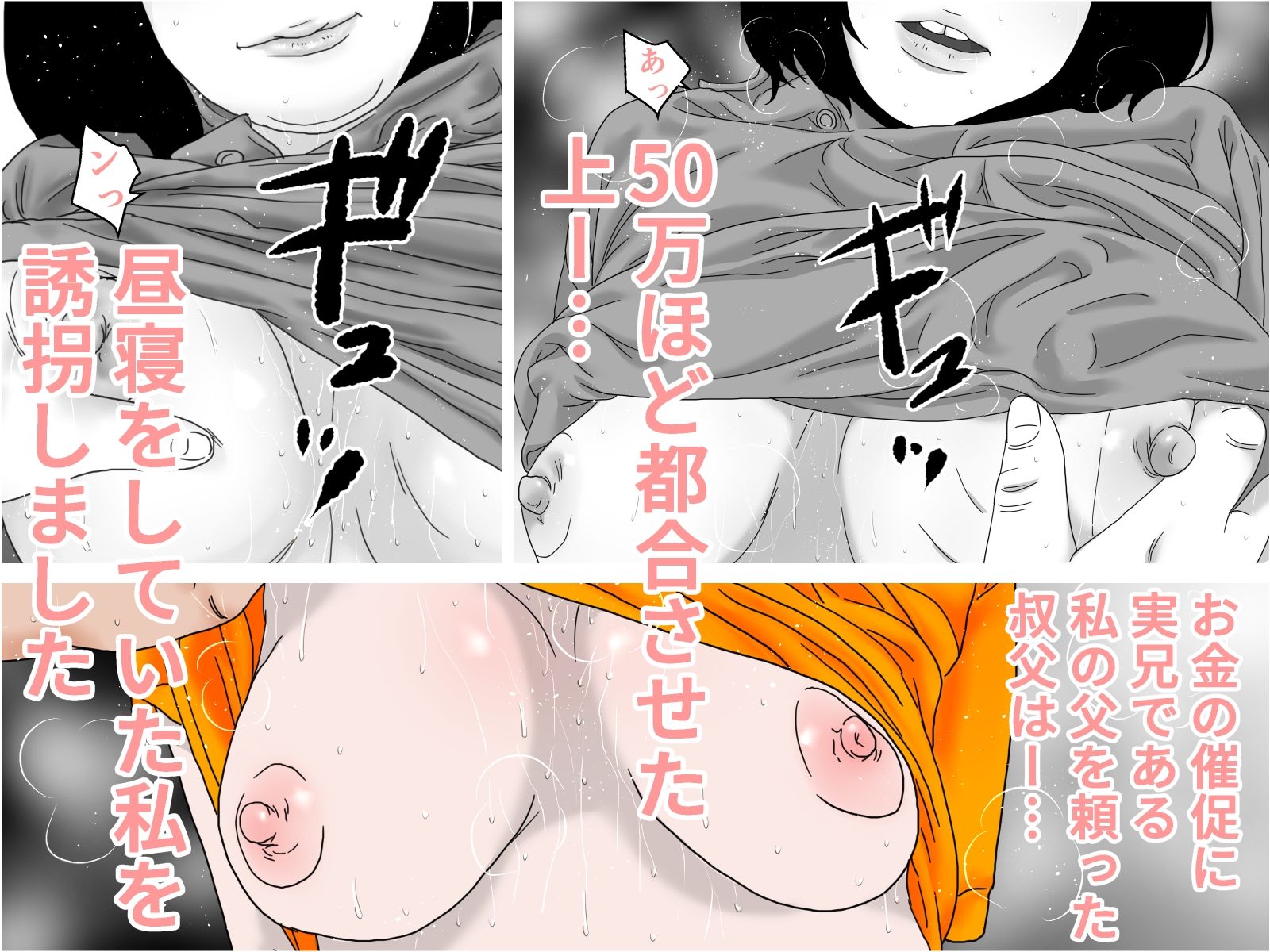 サンプル画像2:叔父さんに調教されました(じゅんぴちゅ) [d_207548]