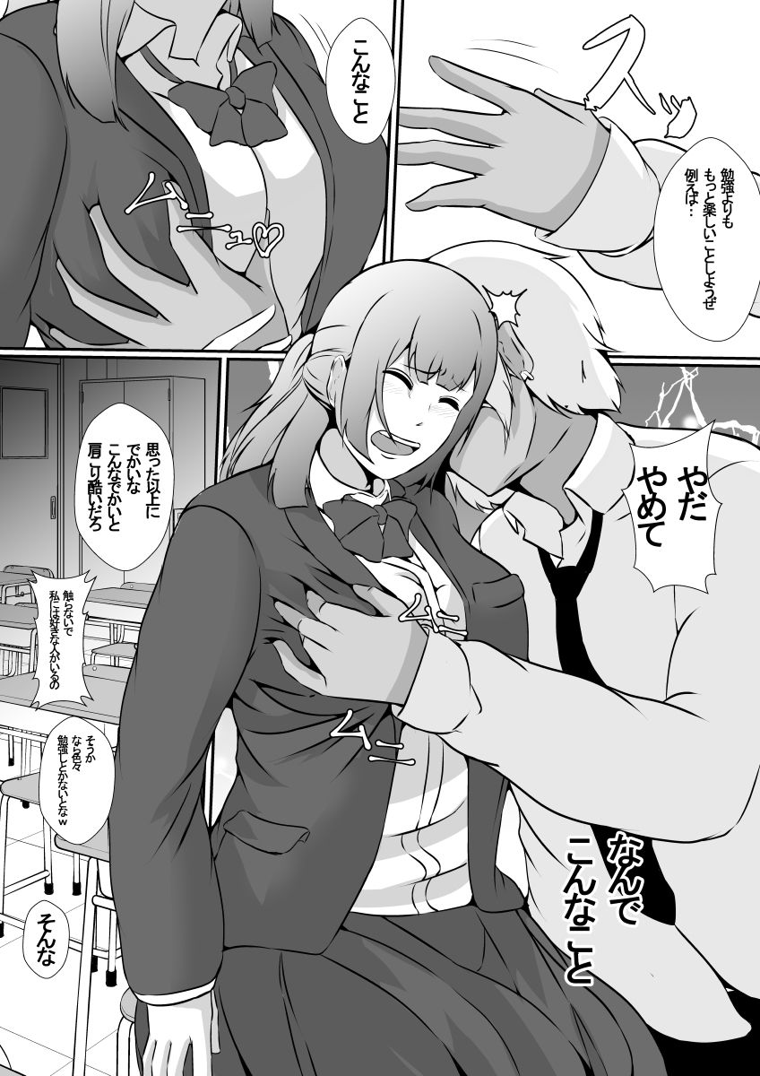 サンプル画像4:成績優秀な幼馴染がチャラ男に勉強を教えることになった結果、寝取られました(しまかわ) [d_207549]