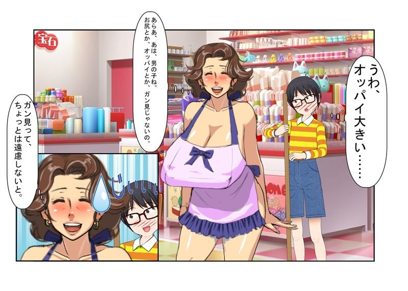 サンプル画像1:『熟女店長』コンビニの爆乳おばちゃんが課外授業に来た巨根がコンプレックスのシャイなショタを食う話【おばショタ】(うさロボ屋) [d_207550]